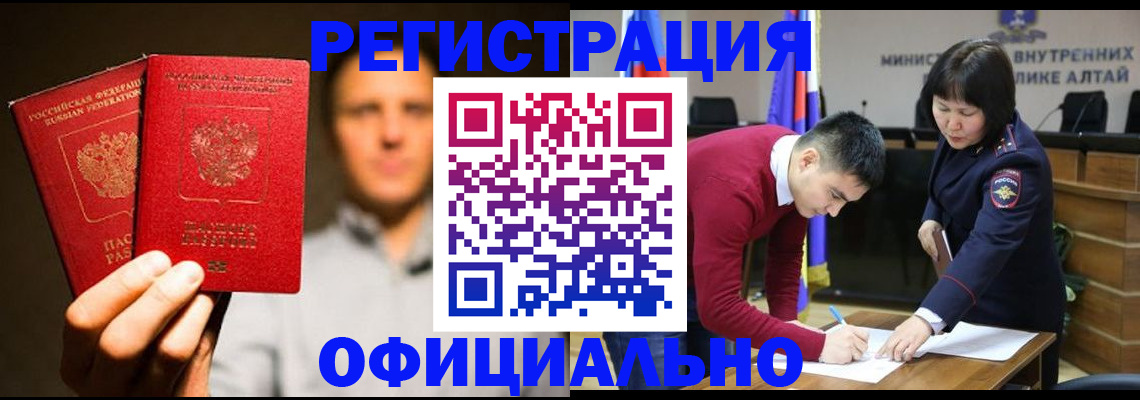 временная прописка в Миньяре