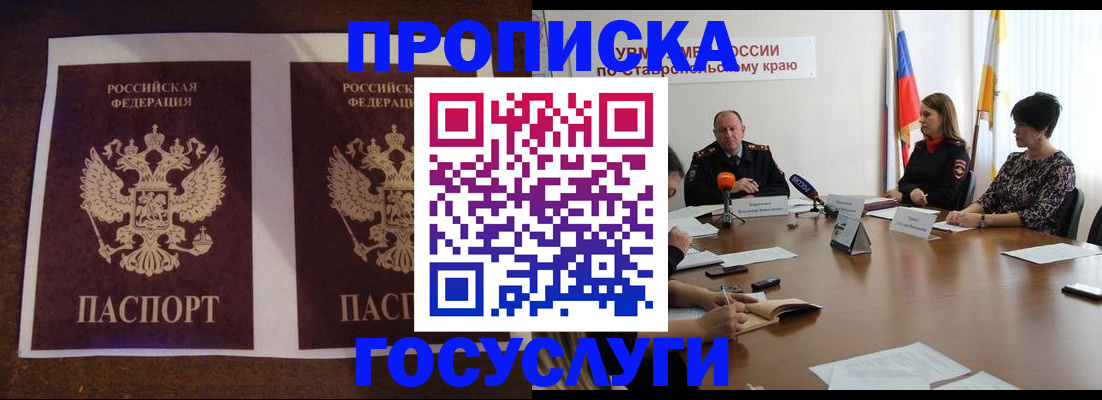 прописка поиск в Миньяре