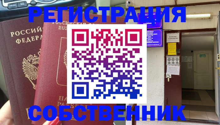 прописка для кредита в Миньяре