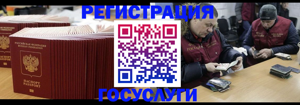 временная регистрация поиск в Миньяре