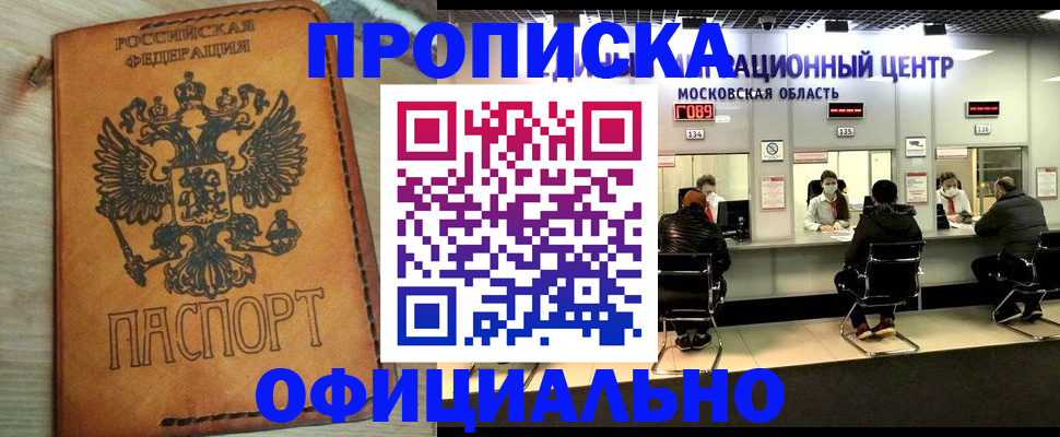 найти адрес прописки в Миньяре